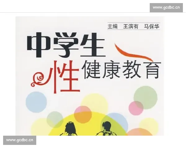 性交比赛:探索性健康、竞争与人际关系的交织与挑战